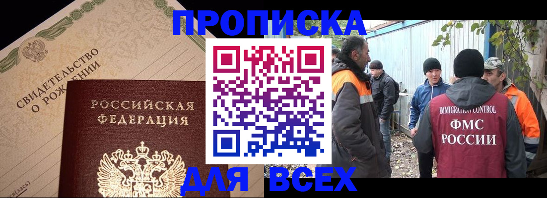 регистрация в Инте